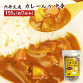 福井大麦倶楽部　六条大麦のカレールゥ　中辛　150ｇ約7皿分