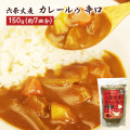 福井大麦倶楽部　六条大麦のカレールゥ　辛口　150ｇ約7皿分