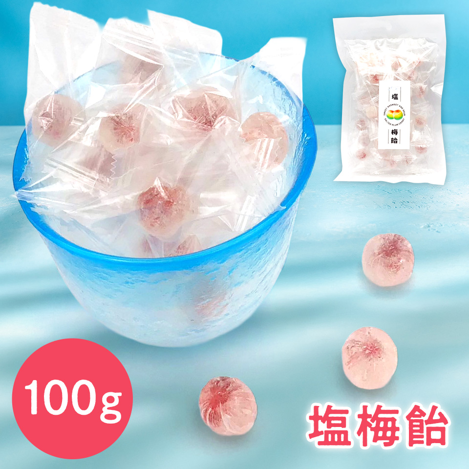 塩梅飴　100ｇ梅の果肉をそのまま練り込んだ、甘酸っぱさとほんのり塩味がクセになる塩梅飴
