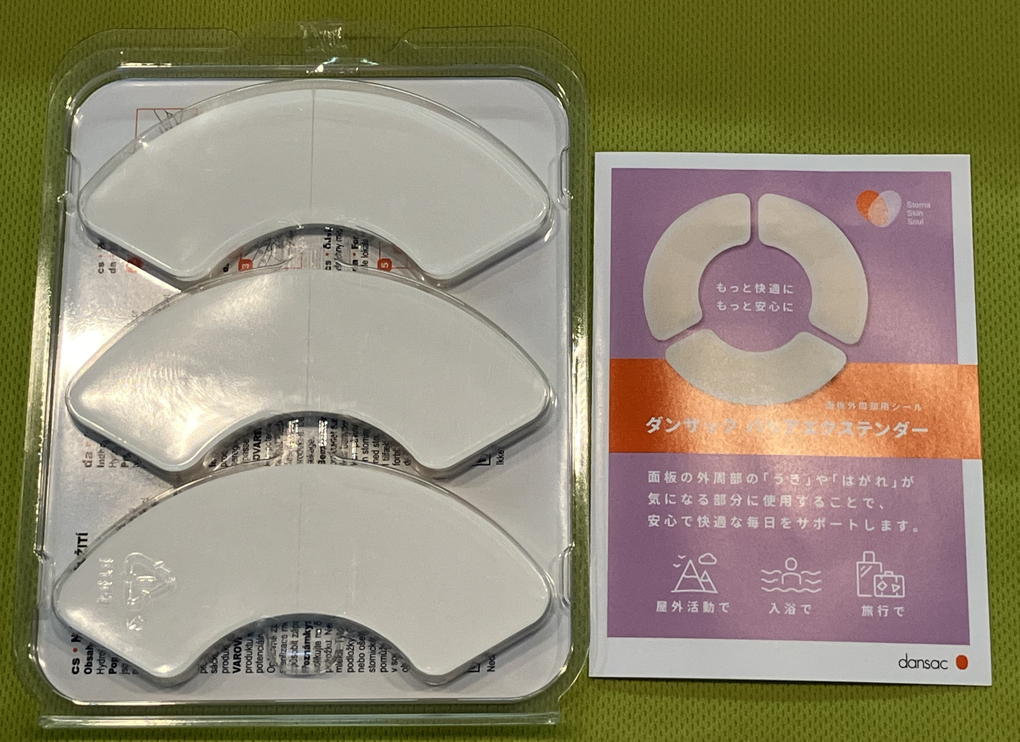 バリアエクステンダー