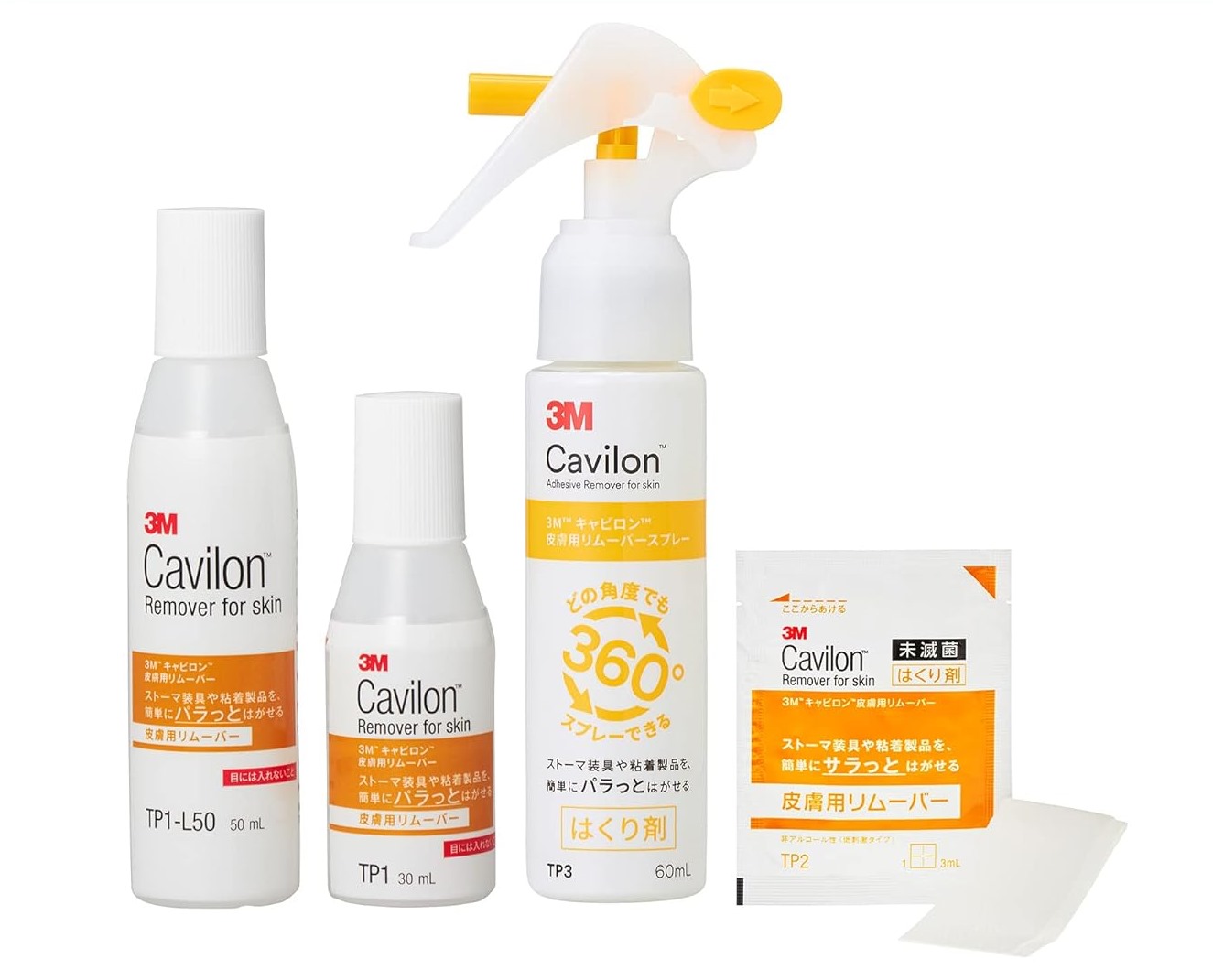 3Mキャビロン皮膚用リムーバー 【オストメイトショップ なのはな