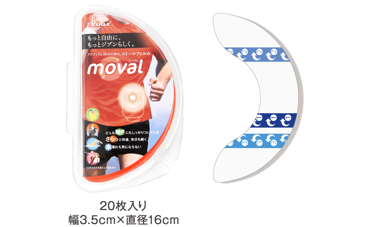moval　ムーバル