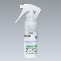 リモイス　コート