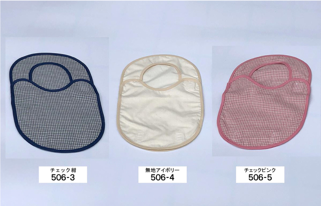 オーガニックパウチカバー