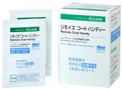 リモイス　コート　ハンディー