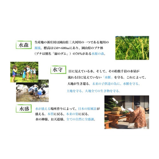 みずもりのお米3kg 株式会社fullback フルバック