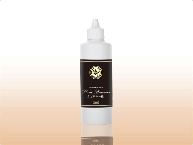 金の植物活性剤　100ml