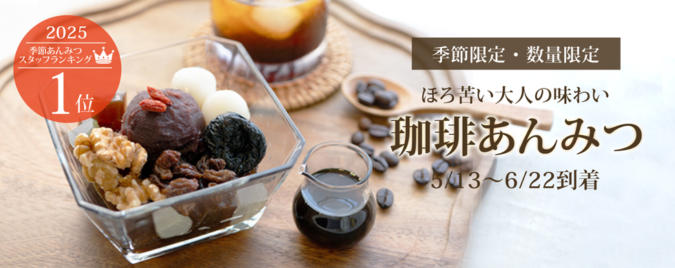公式通販】発酵和菓子の元祖くず餅船橋屋