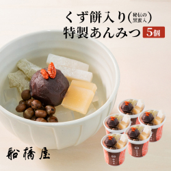 あんみつ 5個【冷蔵品】