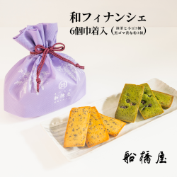 和フィナンシェ 6個セット 巾着入