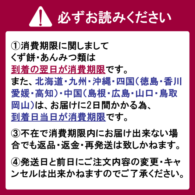 船橋屋 甘味セット くず餅大箱 特製あんみつ ところてん 通販 お取り寄せ 船橋屋 甘味セット くず餅大箱 特製あんみつ ところてん 通販 お取り寄せ
