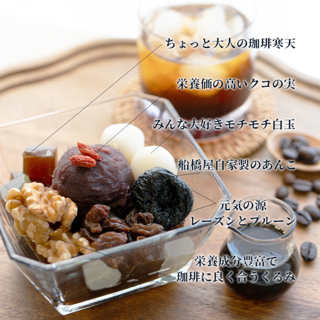 父の日：プレミアムセット（5種詰合せ）】珈琲あんみつ2個・あんみつ2