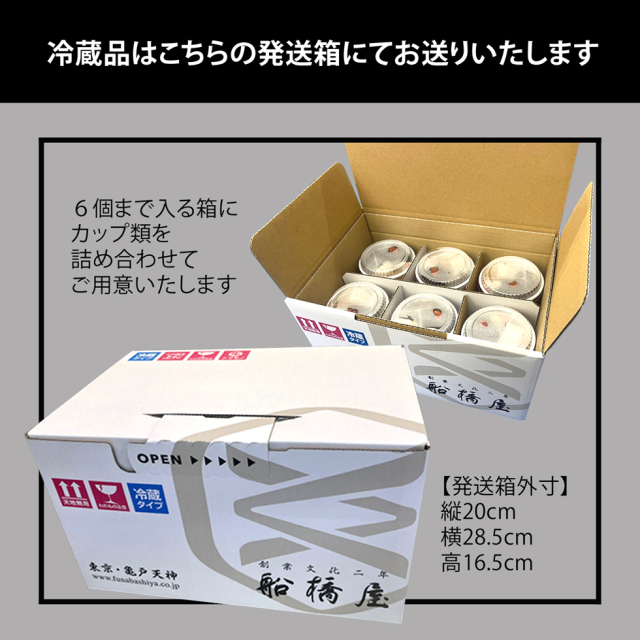 バラエティセット 【カップくず餅2個・あんみつ2個・くず餅プリン2個】【冷蔵品】