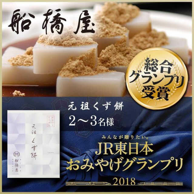 くず餅 中箱(2~3名様用36切れ)
