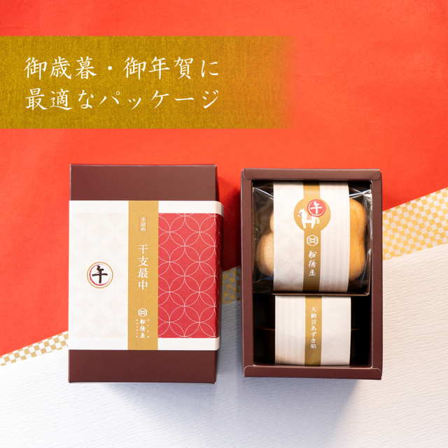 船橋屋】 干支最中 2026年 午（うま）【手詰め最中6組入】【 お歳暮