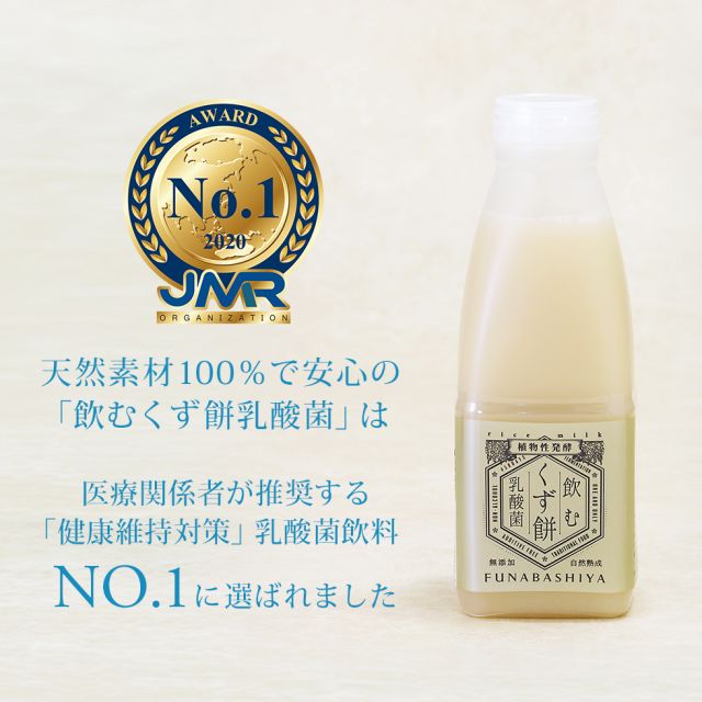 【 送料無料 / 初回限定お試しパック 】 飲むくず餅乳酸菌 520g×3本【 老舗 和菓子 高級 絶品 お取り寄せ ギフト 有名 スイーツ お菓子 ハロウィン クリスマス お歳暮 】