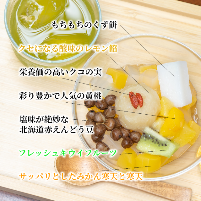 夏季限定 発酵の力セット【くず餅大箱・夏の柑橘あんみつ2個