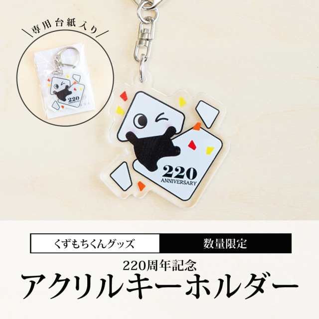 すにすて にしき にしきくん WHITEOUT アクキー 4点まとめ売り にしき すに