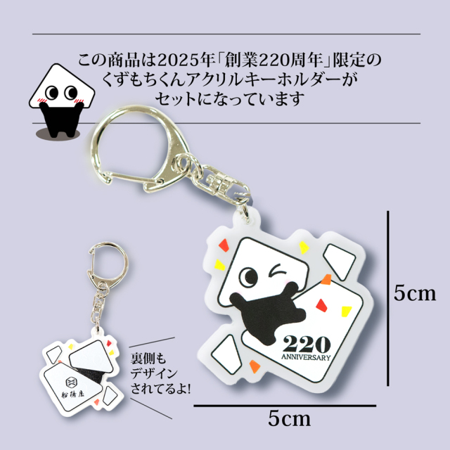 剣が君 鈴懸セット アクスタ 缶バッジ ぬいぐるみ キーホルダー くじ 剣が君 鈴懸セット アクスタ 缶バッジ ぬいぐるみ キーホルダー