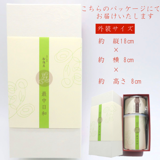 最中 日和 【 老舗 和菓子 高級 絶品 お取り寄せ 通販 ギフト 有名 スイーツ お菓子 クリスマス お歳暮 お年賀 】