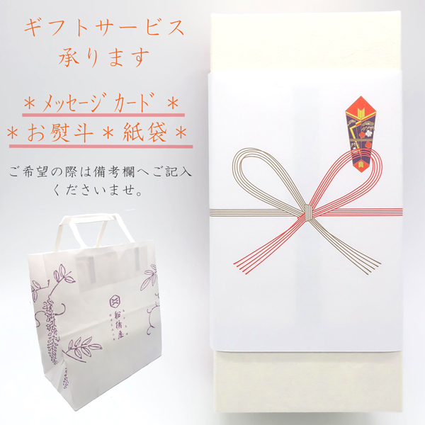 最中 日和 【 老舗 和菓子 高級 絶品 お取り寄せ 通販 ギフト 有名 スイーツ お菓子 クリスマス お歳暮 お年賀 】