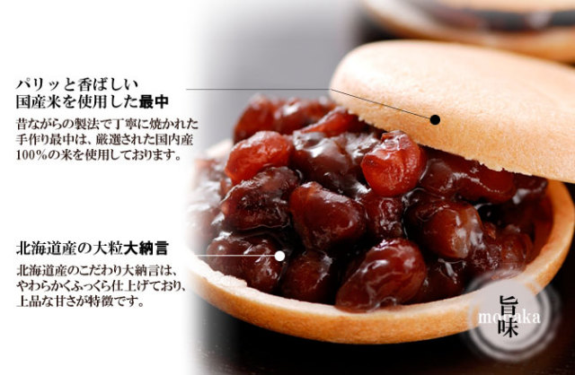 最中 日和 【 老舗 和菓子 高級 絶品 お取り寄せ 通販 ギフト 有名 スイーツ お菓子 クリスマス お歳暮 お年賀 】 最中04
