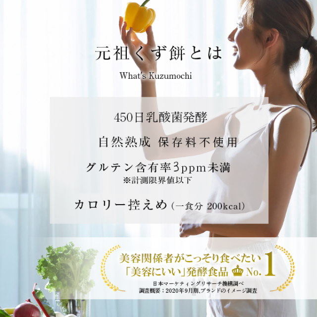 【よしよし】ページ　　リクエスト商品のため 船橋屋】くず餅小箱1箱と飲むくず餅乳酸菌（小）2本セット