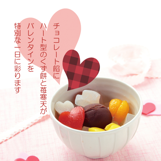 バレンタインギフト・カード付】[2種詰合せ]ショコラあんみつ2個