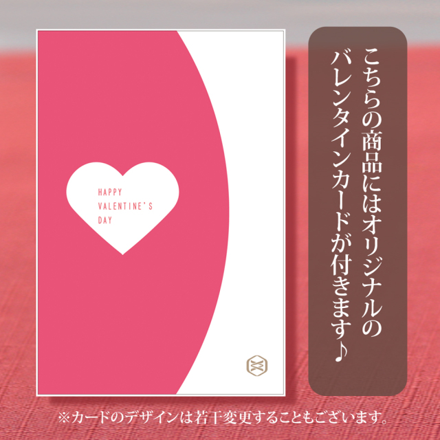 バレンタインギフト・カード付】[2種詰合せ]ショコラあんみつ2個