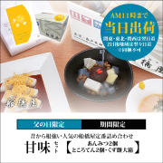 当日出荷対象【父の日ギフト】甘味セット / 3種詰合せ【AM11時までの注文で当日出荷の翌日着（北海道・九州・沖縄・四国・中国地方は2日後着）】【同梱不可】【冷蔵品】ロロロ