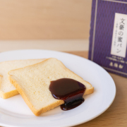 【9月7日新発売】文豪の蜜パン（バターラスク2枚・くず餅乳酸菌入り黒蜜2本）