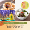 10月定番セット【甘栗と抹茶のあんみつ2個/くず餅小箱1箱/福緑1本】【～10/25到着】【冷蔵品】