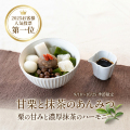 甘栗と抹茶のあんみつ（黒蜜）【9/18～10/25到着】【冷蔵品】