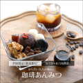 珈琲あんみつ（黒蜜）【5/15～6/16到着】【冷蔵品】