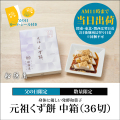 当日出荷対象【父の日ギフト】くず餅 中箱 / 2～3名様用 【AM11時までの注文で当日出荷の翌日着（北海道・九州・沖縄・四国・中国地方は2日後着）】【同梱不可】ロロロ