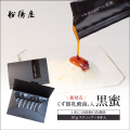 くず餅乳酸菌入り黒蜜【10g×8本入り】【新商品】