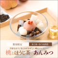 桃とほうじ茶のあんみつ（白蜜）【8/18～9/16到着】【冷蔵品】
