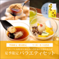 夏季限定 バラエティセット【カップくず餅2個・夏の柑橘あんみつ2個・プリン2個】【7/18～8/16到着】【冷蔵品】