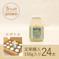 【 送料無料 / 定期購入5%OFF / 継続特典付 】 飲むくず餅乳酸菌 150g×24本