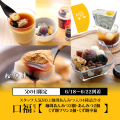 【父の日：口福セット（4種詰合せ）】　珈琲あんみつ2個・あんみつ2個・プリン2個・くず餅中箱1箱 【6/18～6/22到着】【父の日カード・シール付】【冷蔵品】