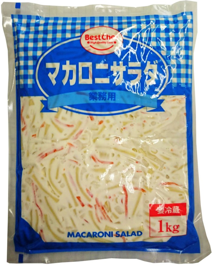 マカロニサラダ 1kg 入り 【冷蔵】