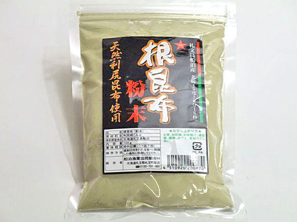粉末根昆布