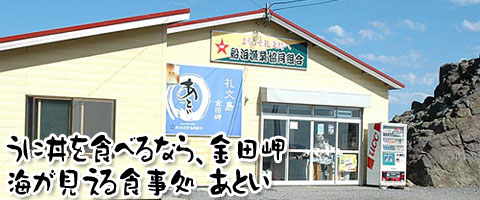 あとい