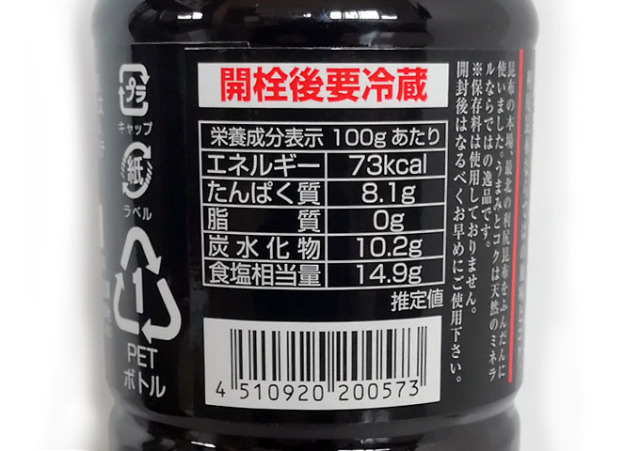 昆布しょうゆ（500ml）3本セット