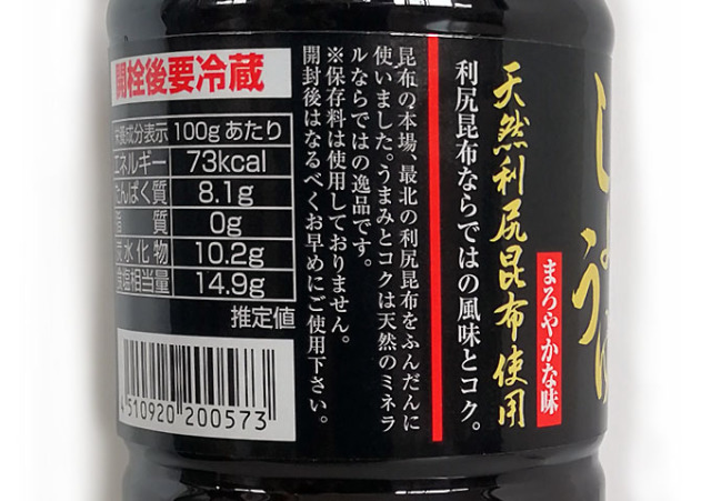昆布しょうゆ（500ml）3本セット
