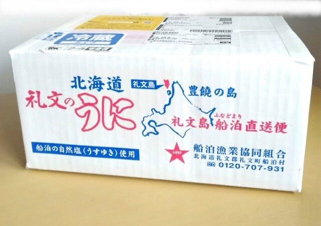 生うに 生うに[キタムラサキウニ]200g