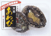 冷凍あわび [Ｌ] 　 2個入