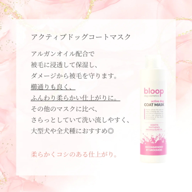 ブループアクティブドッグコートマスク