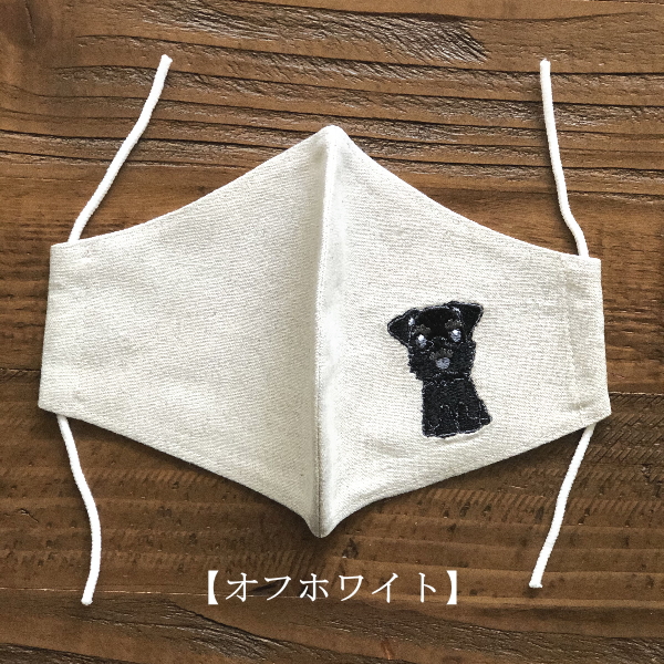 シュナウザーマスク（ブラック）オフホワイト