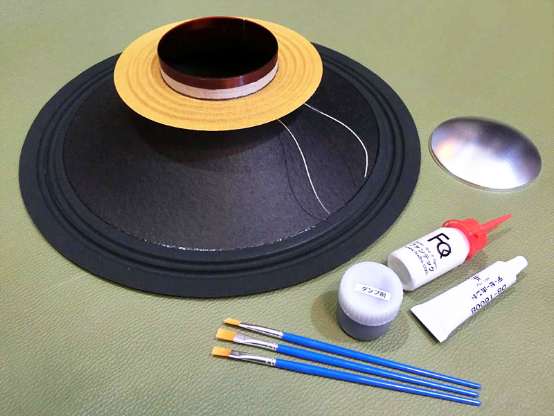 JBL D130 リコーンキット